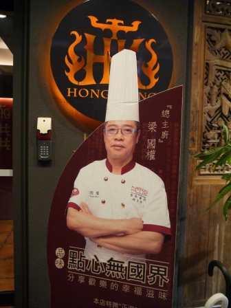 1406331231-2111203856 竹北-哄供茶餐廳 香港師傅香港茶餐廳