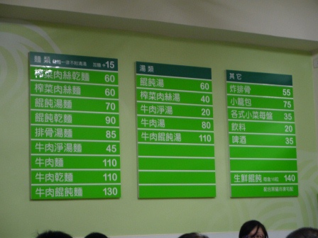 1407772397-1291113610 鹽埕-金溫州餛飩大王 餛飩試試看