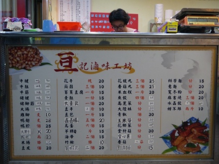 1409414505-857086519 新竹-亘記滷味工坊 超推薦人氣煙捲