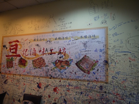 1409414506-757914256 新竹-亘記滷味工坊 超推薦人氣煙捲