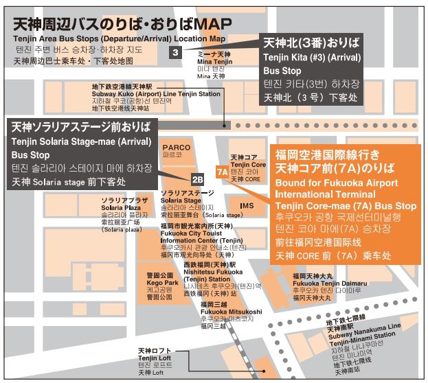 1410426916-853448508 Fukuoka-福岡機場往市區交通 地鐵/巴士/計程車