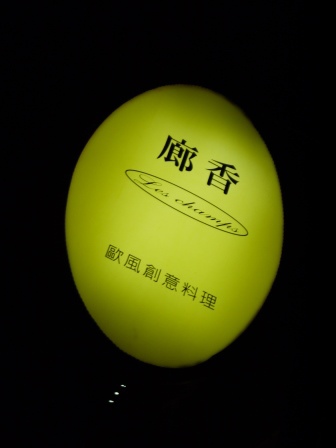 廊香01 廊香01