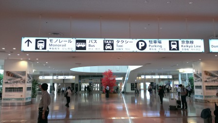 1411302905-3695267751 Tokyo-羽田機場前往市區交通方式
