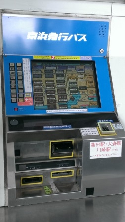 1411302917-43668164 Tokyo-羽田機場前往市區交通方式