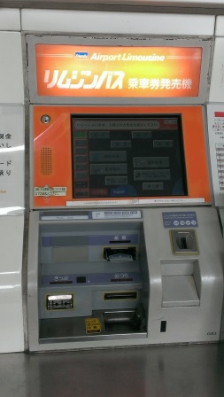 1411302918-1299204647 Tokyo-羽田機場前往市區交通方式