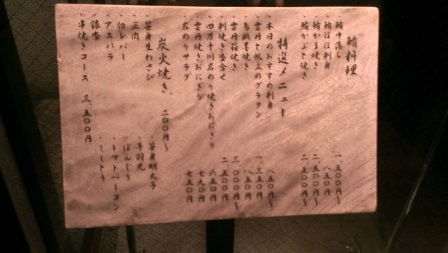 1411479914-1041107677 Tsukiji-築地串じげ備長炭火燒 噱頭十足的鮪中落ち 超大鮪魚一條直接上桌