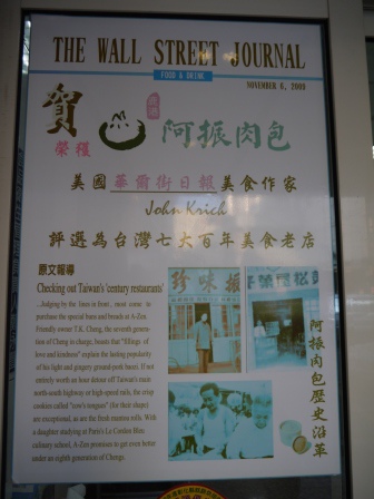 1411903938-2770205883 鹿港-阿振肉包vs老龍師肉包 鹿港的包子好好吃