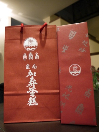 1411911394-1343966349 萬華-南蠻堂 蜂蜜蛋糕 好吃不甜膩