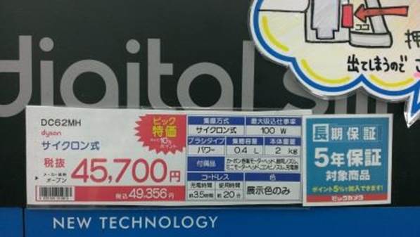 1412691044-4246638828 吸力永不減退 Dyson DC62霹靂吸塵器