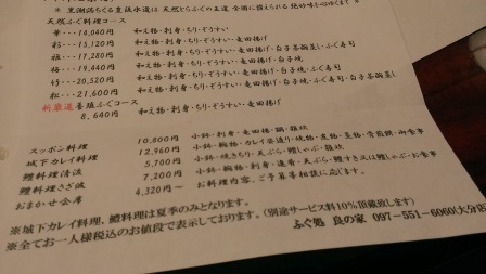 1412695393-3423819011 Oita-大分臼杵ふぐ良の家 吃在地河豚火鍋