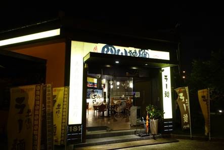 1412768829-3903464522 竹北-四川辣麵 湯頭濃郁好吃的混合版拉麵