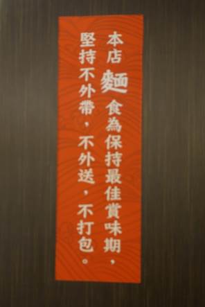 1412768832-721247850 竹北-四川辣麵 湯頭濃郁好吃的混合版拉麵