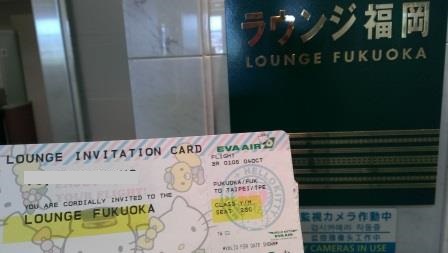 1413021797-514883280 2014一個月內第二次飛福岡