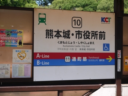 1413214936-1401120104 Kumamoto-熊本市電 熊本的另一種風景