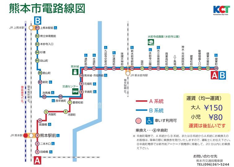 1413214945-1013036595 Kumamoto-熊本市電 熊本的另一種風景