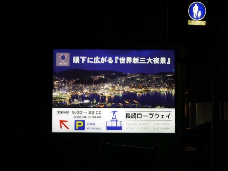 1413383287-2501736700 Nagasaki-新世界三大夜景 長崎稻佐山夜景