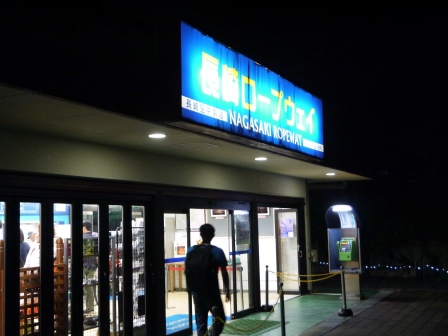 1413383289-2570305766 Nagasaki-新世界三大夜景 長崎稻佐山夜景