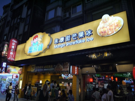 1413645250-1409986964 大安-高記 好吃的小點