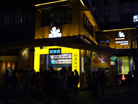 1413645251-2428745517 大安-高記 好吃的小點