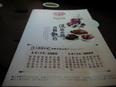 1413645259-1021369276 大安-高記 好吃的小點