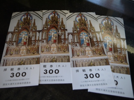 1413706750-2661835735 Nagasaki-大埔天主堂 日本國寶