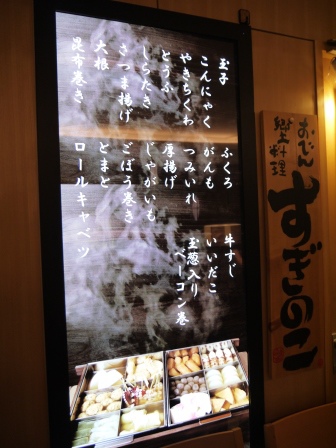 1413901410-1624258026 Fukuoka-黑輪郷土料理 すぎのこ 水炊鍋就是火鍋不是嗎?