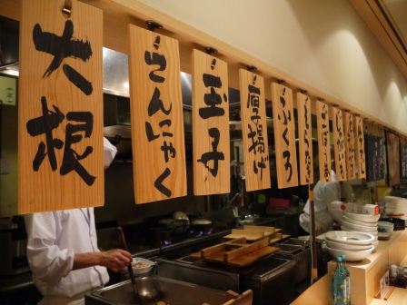 1413901420-3741366981 Fukuoka-黑輪郷土料理 すぎのこ 水炊鍋就是火鍋不是嗎?