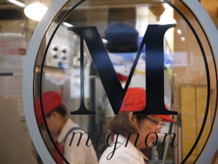 1413901470-2891654342 Fukuoka-il forno del mignon好香好香的可頌啊