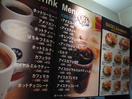 1414162318-866961323 Fukuoka-Bagel&Bagel我就是愛吃西式早餐 好香好Q的bagel