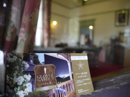 1414831890-672857806 Nagasaki-哥拉巴公園 洋人世界異國風情