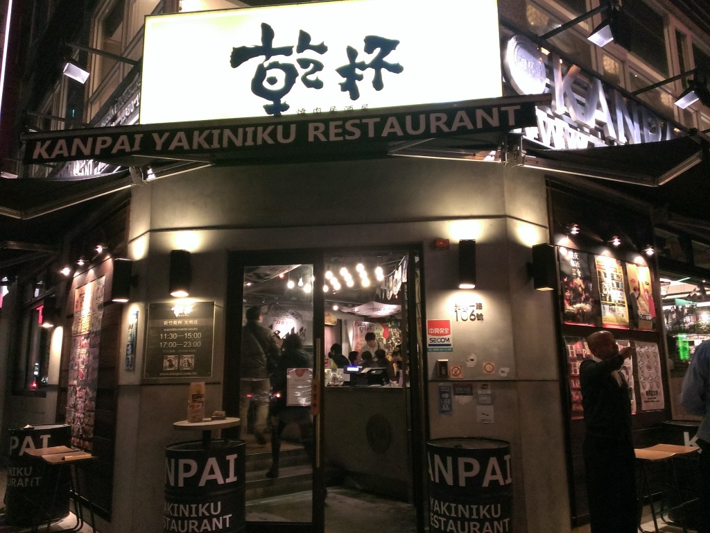 1416580144-2493574157 竹北-來乾杯乾一杯吃燒肉 氣氛100分