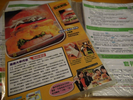 1416754787-1821125879 嘉義-樂檸文雅 超大漢堡超大果汁 嘉義人胃口真大