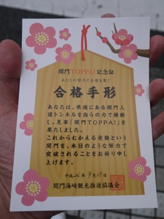 1417190301-1419365687 Mojiko-輕鬆走過關門海峽 地下人行步道