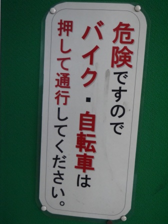 1417190522-1523846639 Mojiko-輕鬆走過關門海峽 地下人行步道