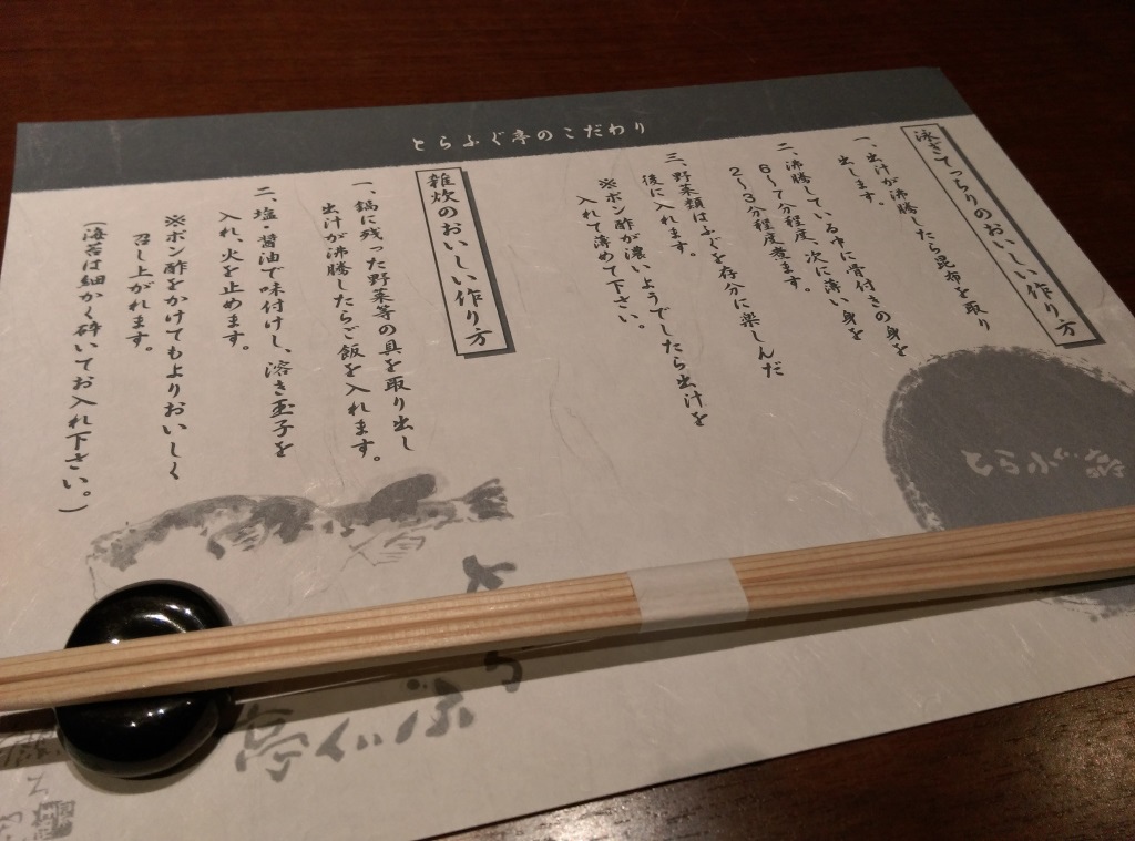 1419917477-1701907574 Kanda-とらふぐ亭 冷冷冬天暖暖河豚火鍋