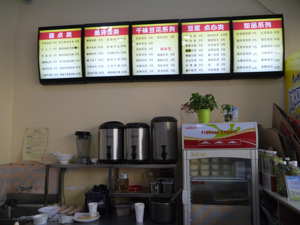 1420517950-1491960815 Hangzhou-千味豆花 吃鹹的豆花當早餐