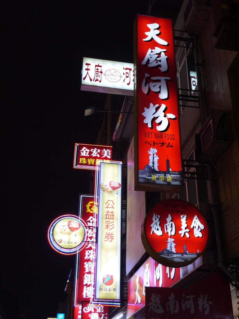 1422151805-1881917281 苓雅-天廚河粉 越南廚娘的越南料理