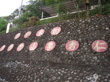 龍潭湖7.JPG 龍潭湖7.JPG