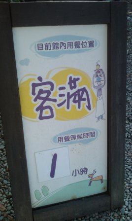 尖石薰衣草森林02.jpg 尖石薰衣草森林02.jpg
