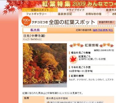 紅葉情報3.JPG 紅葉情報3.JPG