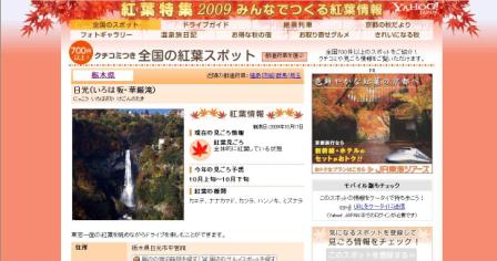 紅葉情報4.JPG 紅葉情報4.JPG