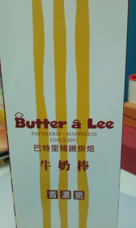 巴特里3.jpg 巴特里3.jpg