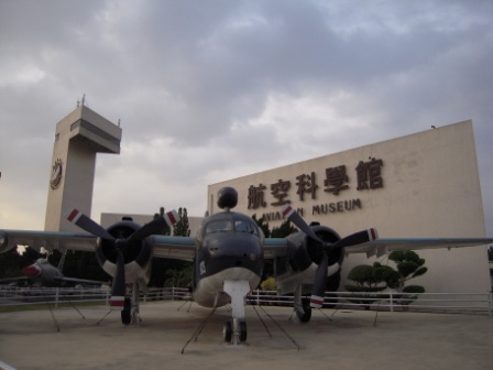 航空科學館20.JPG 航空科學館20.JPG