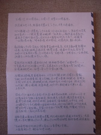 日出鳳梨酥2.JPG 日出鳳梨酥2.JPG