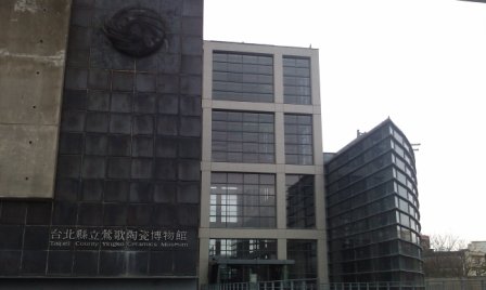 鶯歌陶瓷博物館23.jpg 鶯歌陶瓷博物館23.jpg
