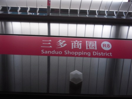 高捷11.JPG 高捷11.JPG