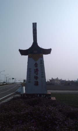 台灣詩路 12.jpg 台灣詩路 12.jpg