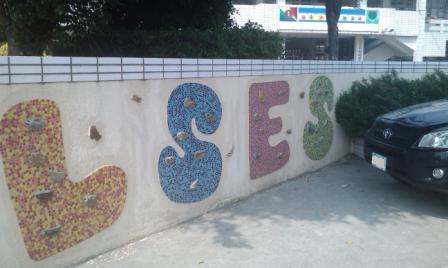 廉使國小7.jpg 廉使國小7.jpg