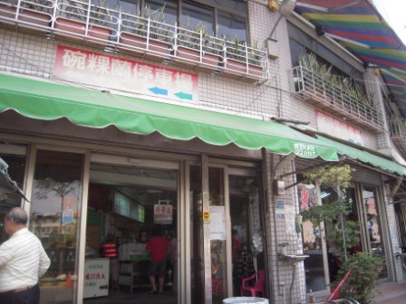 碗粿蘭仔6.JPG 碗粿蘭仔6.JPG