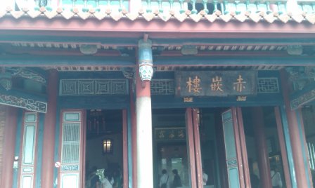 赤崁樓07.jpg 赤崁樓07.jpg
